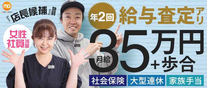 丸妻 五反田店(高収入バイト)(五反田発・近郊/人妻デリヘル)