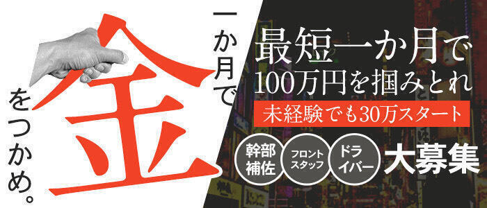 キミ恋♡いちゃ甘密着性活(高収入バイト)(鶯谷発・近郊/デリヘル)