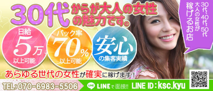 熟女の風俗最終章 錦糸町店(高収入バイト)(錦糸町発・近郊/熟女デリヘル)