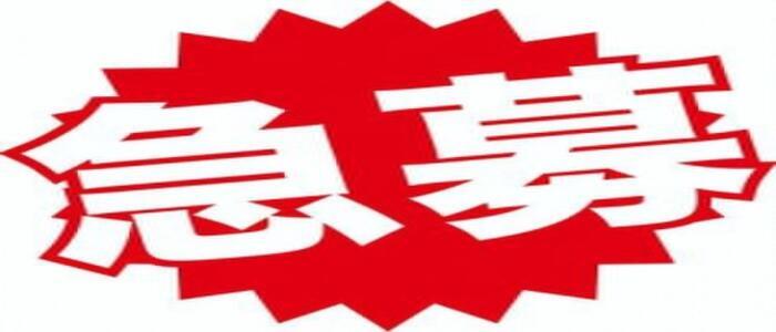 最高級 エロエロ奥様 越谷店(高収入バイト)(越谷発・近郊/人妻系デリヘル)