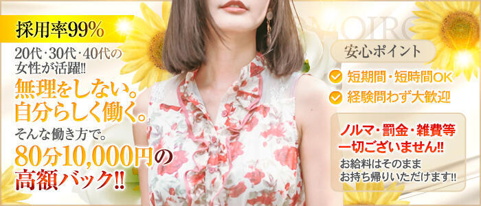 特徴 - ももいろワイフ(久喜)(高収入バイト)（久喜発・近郊/人妻デリヘル）