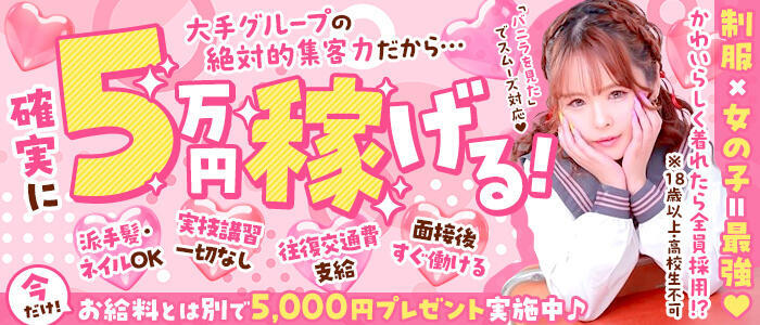 特徴 - ドM女学園大阪(高収入バイト)(日本橋発・近郊/デリヘル)