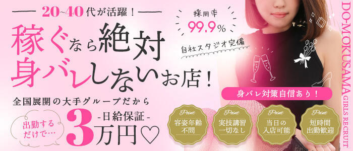 特徴 - ドMな奥様 大阪本店(高収入バイト)(大阪発・近畿全域/人妻デリヘル)