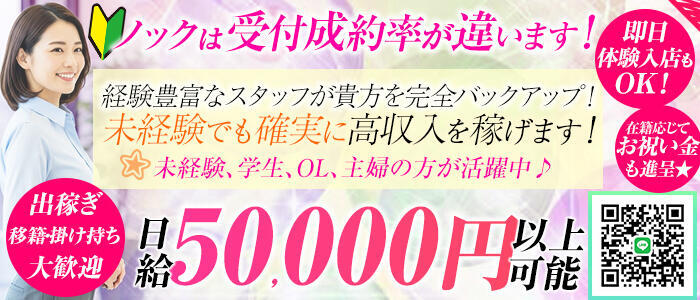 特徴 - K club KNOCK(高収入バイト)（鶯谷発・近郊/韓国デリヘル）