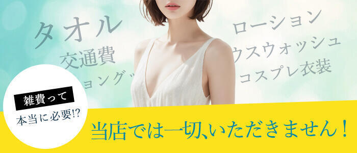 特徴 - 人妻出逢い会 百合の園 品川店(高収入バイト)（五反田発・近郊/人妻系待合せデリヘル）