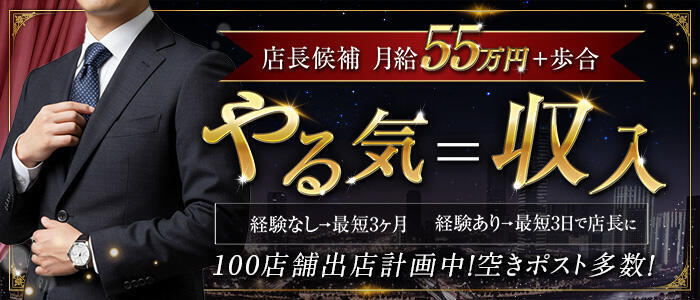 福岡痴女性感フェチ倶楽部(高収入バイト)(福岡発・近郊/出張M性感)