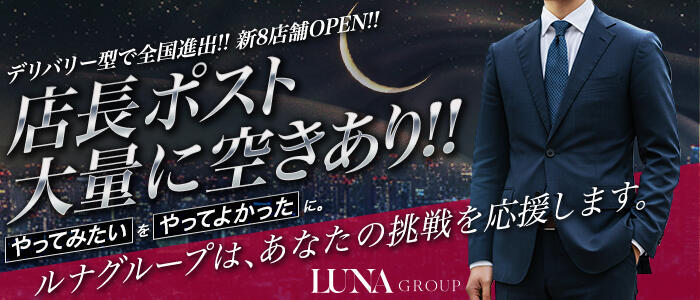 THE ESUTE HOUSE 柴田(高収入バイト)(柴田/店舗型風俗エステ)