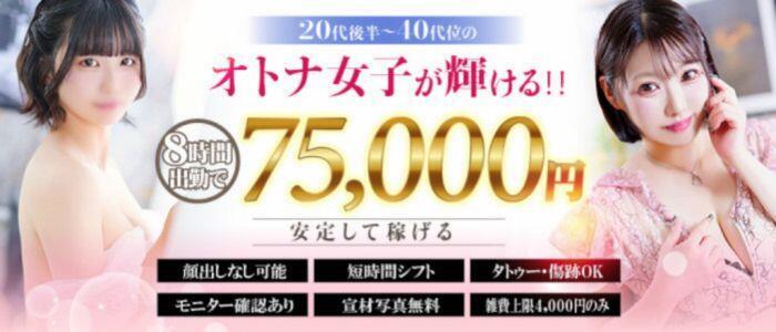 チューリップ宇都宮店(高収入バイト)(宇都宮/ソープランド)