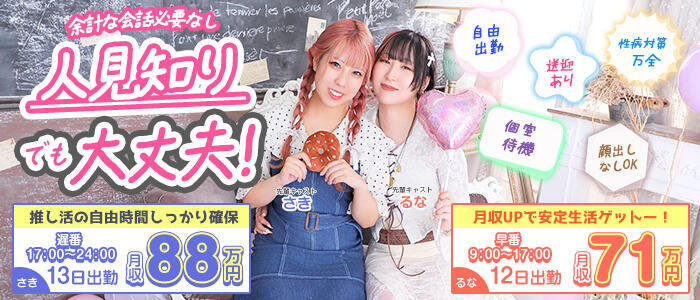 特徴 - ぺろぺろベロベロ専科 ぺろんちょ(高収入バイト)（横浜曙町/ファッションヘルス）