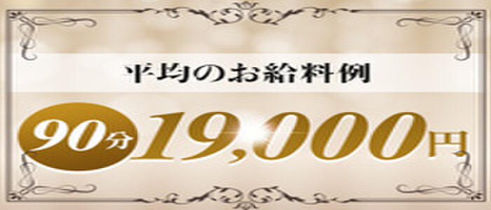 特徴 - 王冠-crown-(高収入バイト)(静岡発・近郊/デリヘル)