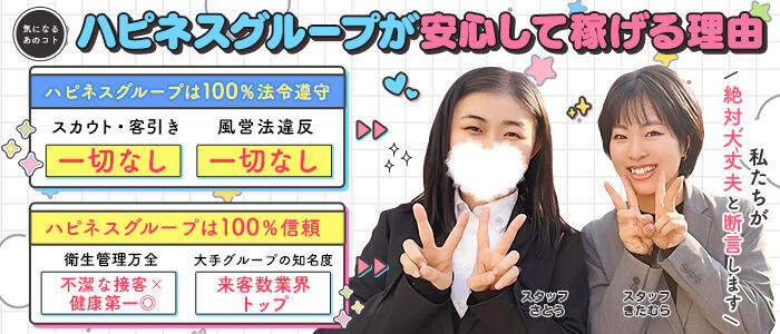 特徴 - クラブハート(高収入バイト)（池袋/ソープランド）