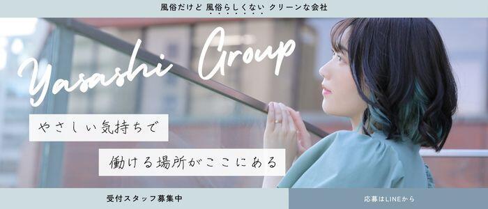 五反田オナクラ ちくキュンっ!学園(高収入バイト)(五反田発・近郊/オナクラ（手コキ）)