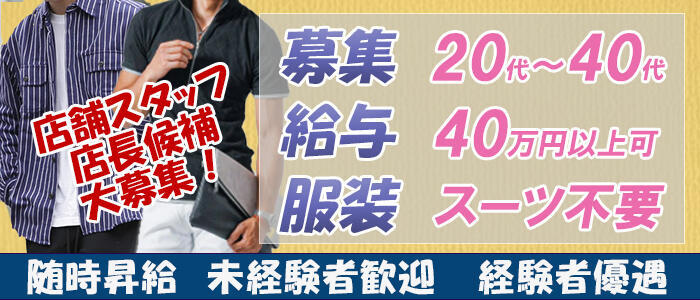 池袋S級素人派遣型東京美少女物語(高収入バイト)(池袋発・周辺/派遣型リフレ)