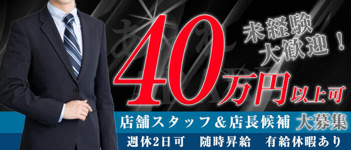 YOKOHAMAあられ(高収入バイト)(関内発・近郊/派遣リフレ)