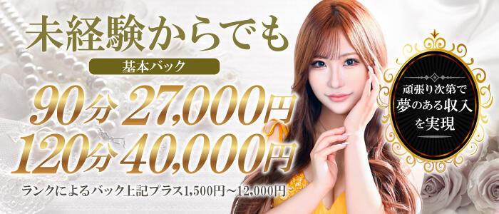 バルボラ マリン(高収入バイト)（新宿/高級ソープランド）