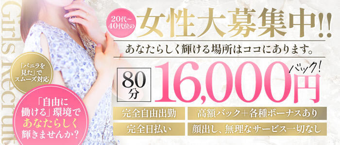 エリートな人妻たち新宿(高収入バイト)（新宿発・近郊/人妻デリヘル）