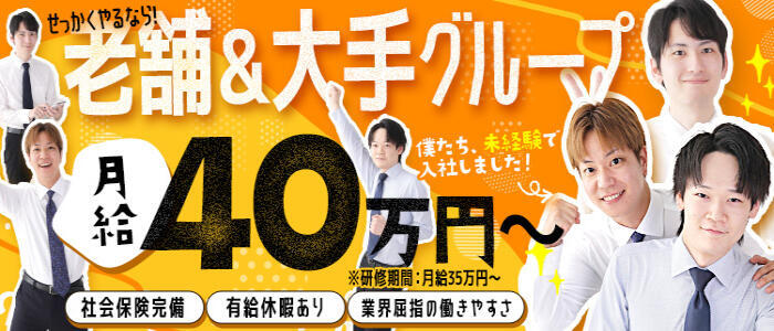 リッチドールパート2梅田店(高収入バイト)(梅田/ファッションヘルス)