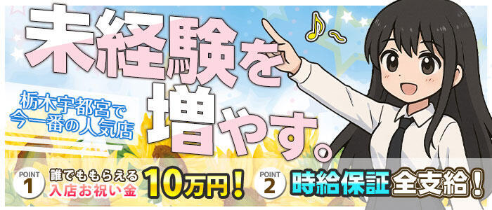 特徴 - オトナdeフィーリングin宇都宮(高収入バイト)(宇都宮発・近郊/デリヘル)