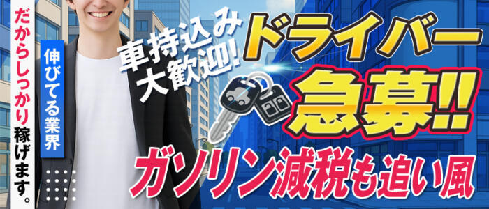 メンズエステPOLARIS(高収入バイト)(上野発・近郊/【非風俗】派遣型メンズエステ)