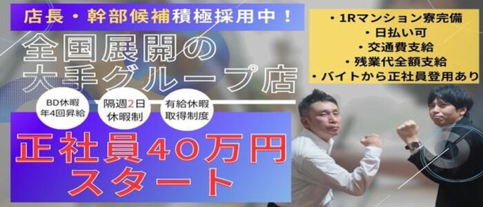 やみつきエステ2nd 横浜店(高収入バイト)(曙町/店舗型エステ)