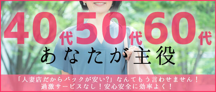 初脱ぎマダム(高収入バイト)(渋谷発・近郊/熟女ホテヘル＆デリヘル)