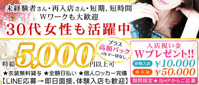 ANGEL KISS 池袋(高収入バイト)（池袋/セクキャバ）