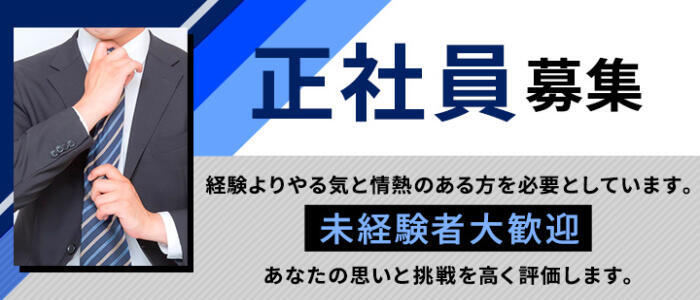 西船人妻花壇(高収入バイト)(西船橋発・近郊/人妻デリヘル)