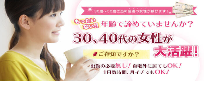 特徴 - 昼顔妻 五反田店(高収入バイト)（五反田発・23区/人妻系デリヘル）