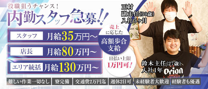One More奥様　町田相模原店(高収入バイト)(町田発・近郊/デリヘル)