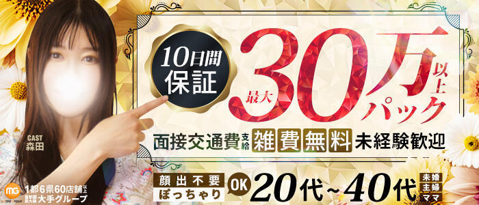 鶯谷人妻城(高収入バイト)（鶯谷発・周辺駅/人妻路上待ち合わせデリヘル）