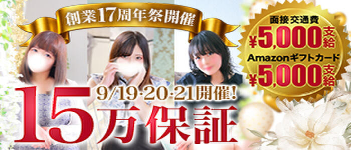 特徴 - 丸妻 横浜本店(高収入バイト)（関内発・近郊/待ち合わせ型人妻デリヘル）