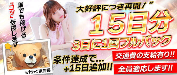 水戸ソープランド　水戸スリーナイン(9990)(高収入バイト)(水戸/ソープランド)