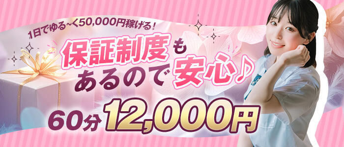 秋葉原コスプレ学園in西川口(高収入バイト)(西川口/イメクラ)