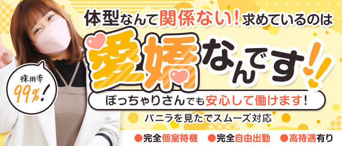 特徴 - One More奥様　町田相模原店(高収入バイト)（町田発・近郊/デリヘル）