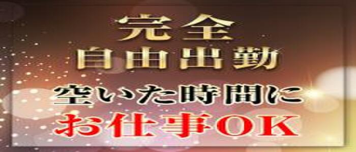 AQUA(アクア)(高収入バイト)(長崎発・近郊/デリヘル)