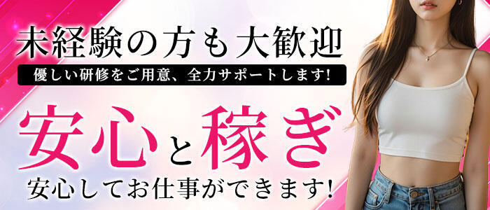 蒲田　快楽堂(高収入バイト)（蒲田発・近郊/回春エステ）