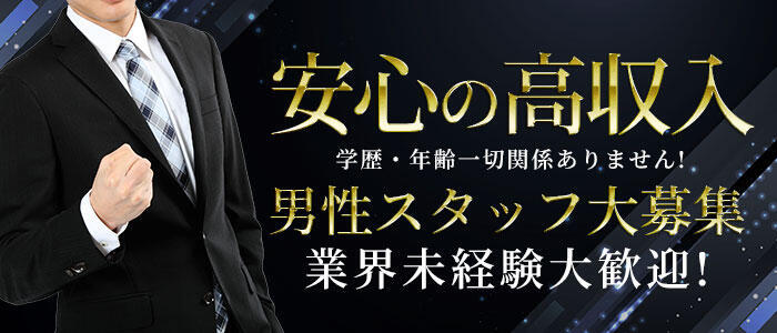 蒲田　快楽堂(高収入バイト)(蒲田発・近郊/回春エステ)
