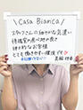 美輪 理香(32) - CASA BIANCA(カーサ・ビアンカ)(高収入バイト)(大阪発・近郊/デリヘル)