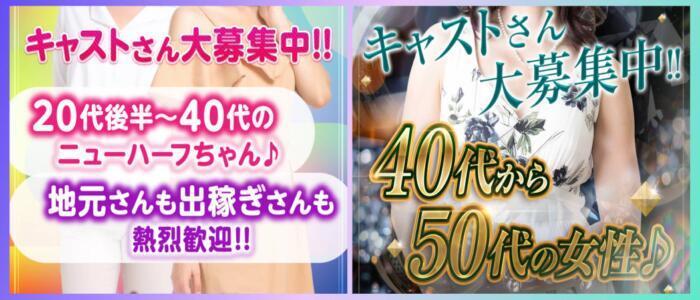 プレミア奥様（プレミアマダム）(高収入バイト)(沼津発・近郊/ニューハーフデリヘル)