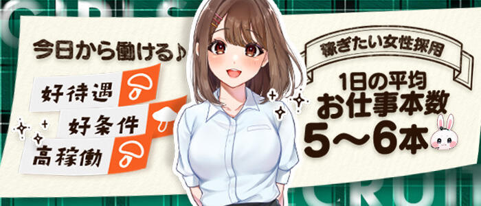 ぷるるん小町 京橋店(高収入バイト)（京橋/ホテヘル）