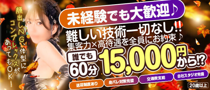 チューリップ姫路店(高収入バイト)(姫路/ソープランド)