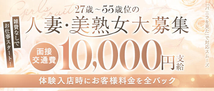 マダム美林　札幌店(高収入バイト)(すすきの/人妻ヘルス)