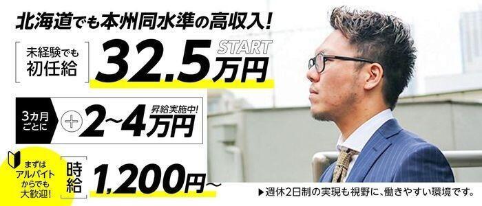 マダム美林　札幌店(高収入バイト)(すすきの/人妻ヘルス)