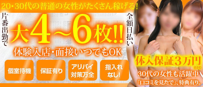 特徴 - 新橋Sweets（スウィーツ）(高収入バイト)（新橋/ファッションヘルス）