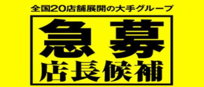 BBW鶯谷店(高収入バイト)(鶯谷発・近郊/ぽっちゃりデリヘル)
