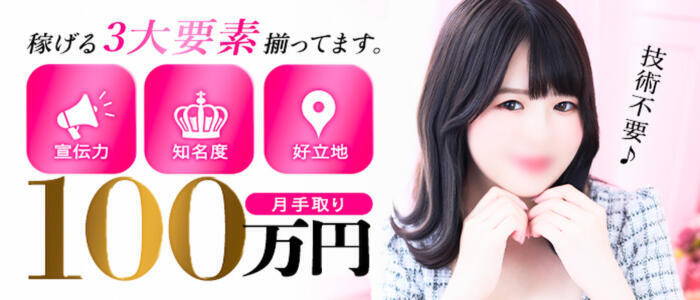 Polaris（ポラリス）(高収入バイト)(池袋/ソープランド)