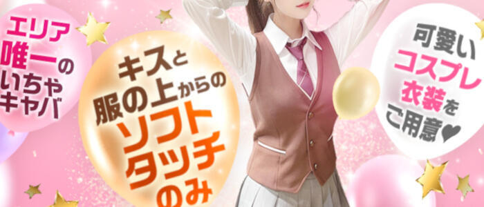 Kitty(キティー)(高収入バイト)(祇園/セクキャバ)