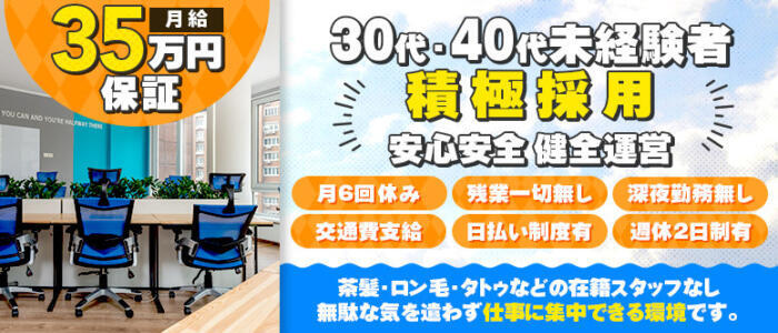 昼顔妻 五反田店(高収入バイト)(五反田発・23区/人妻系デリヘル)