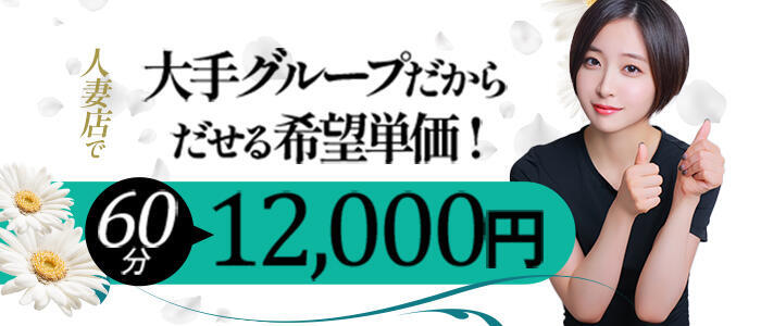 特徴 - ウルトラセレブリティ(高収入バイト)（蒲田/デリヘル）