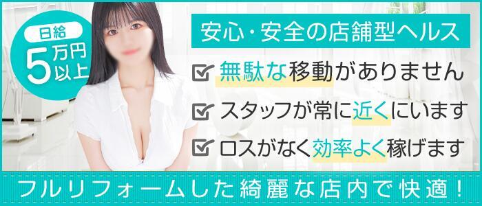 特徴 - COCOMERO（ココメロ）(高収入バイト)（新宿歌舞伎町/巨乳ファッションヘルス）